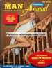 Modern Man ANNUAL Vol. 5 Sep 1956 magazine